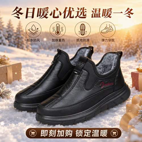 老北京布鞋冬季男棉鞋加厚保暖防水爸爸鞋仿皮防滑加绒老人休闲鞋