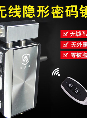 华星强910自动上锁遥控锁隐形暗锁手机远程开锁防盗门锁蓝牙app锁