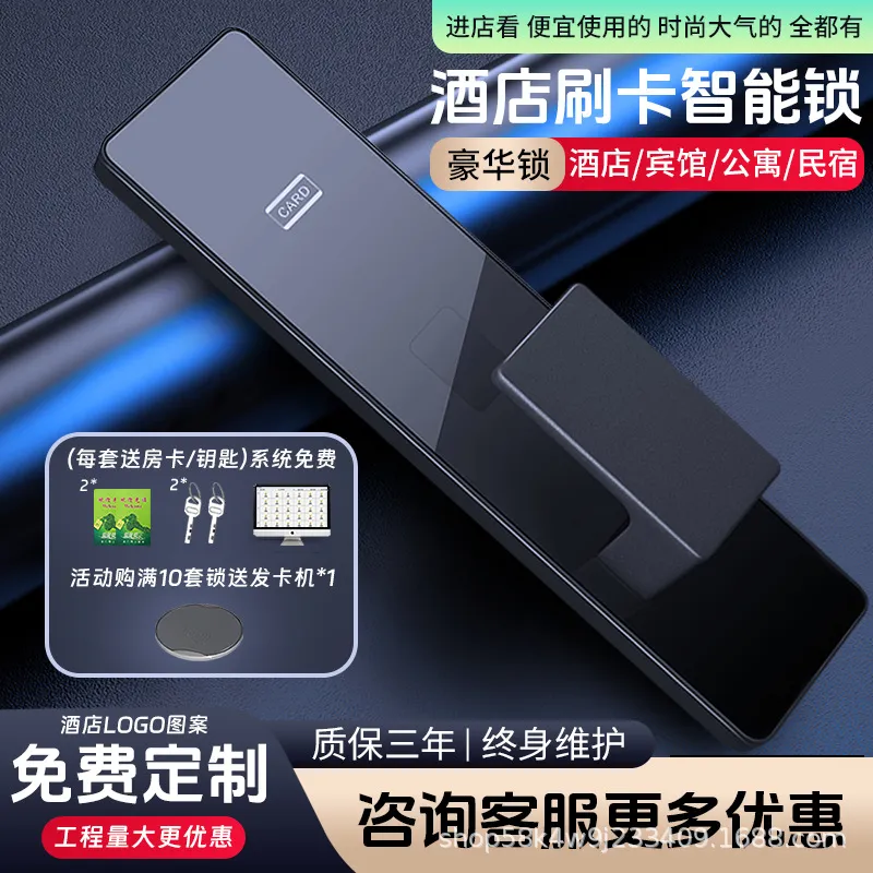 酒店用电脑发卡智能宾馆门锁