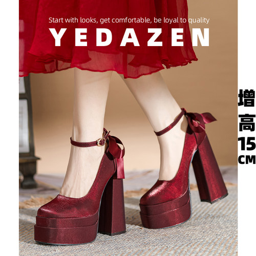 15CM小个子增高秀禾婚鞋神器厚底新娘鞋防水台法式绸缎高跟鞋粗跟