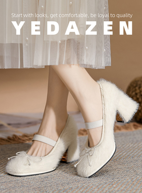 法式超火水貂毛毛鞋女粗跟外穿秋冬加绒白色玛丽珍高跟蝴蝶结单鞋