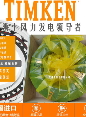 原装进口铁姆肯TIMKEN英制轴承387A-382S 尺寸 57.15X96.838X25.4