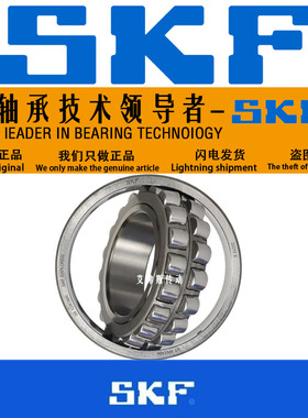 SKF进口轴承22332 22334 22336 22338 22340 22344E EK CC CA W33