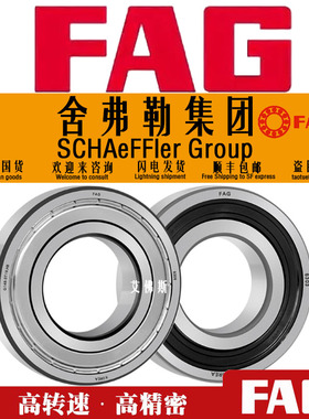 德国FAG进口轴承 6021 6022 6024 6026 6028 6030 2ZR 2RSR高速