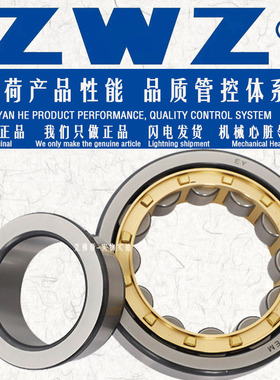 ZWZ瓦房店圆柱滚子轴承NJ417EM/NJ418EM/NJ419EM/NJ420EMC3振动筛