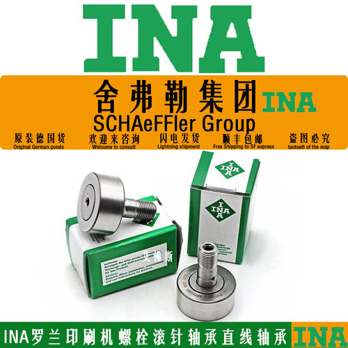 进口INA印刷机滚针轴承F-223449