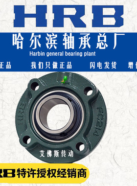 HRB哈尔滨圆形外球面带座轴承 UCFC310 311 312 313 314凸台高速