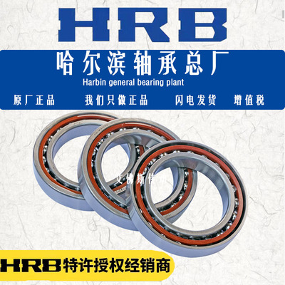 哈尔滨三联配对轴承HRB电主轴