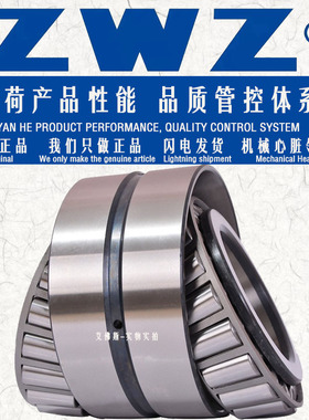 ZWZ瓦房店双列圆锥滚子轴承M249748DW/M249710-M249710D采煤机