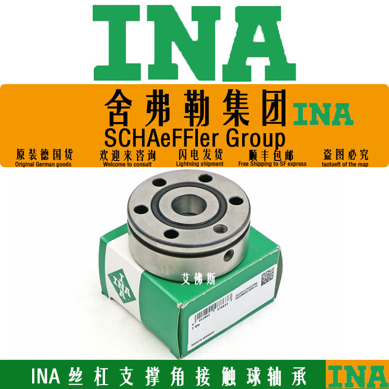 INA德国进口丝杠支撑轴承