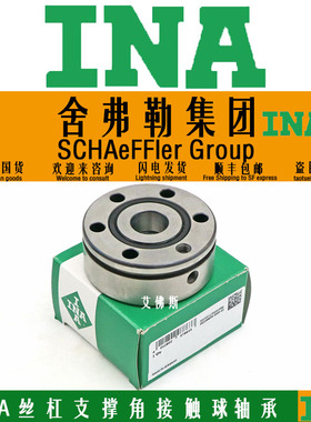 INA德国进口精密机械机床专用角接触轴承F-605810.ZKLFA高精度