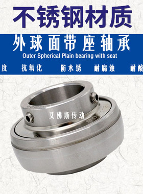 不锈钢外球面耐腐蚀轴承 SUC305 UC306 307 308 309 310 311 312