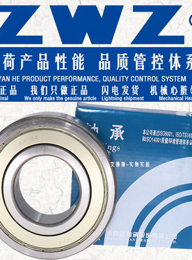 ZWZ瓦房店深沟球轴承62312/62313/62314/2RS电机水泵静音专用大全
