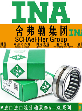 INA德国进口滚针轴承RNA NA22/6/8 2200 2201 2202 2203 2204-2RS