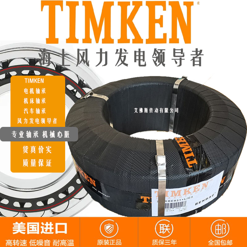 原装进口TIMKEN铁姆肯轴承 JM738249-JM738210 尺寸 190X260X46 五金/工具 圆锥滚子轴承 原图主图