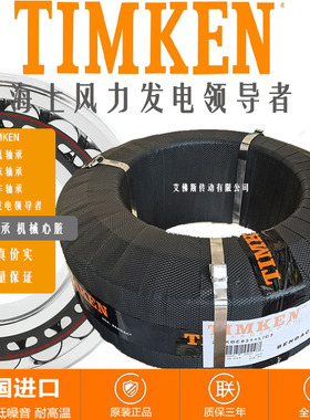 进口TIMKEN铁姆肯轴承 H961649-H961610CD 尺寸317.5X622.3X304.8