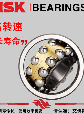 进口NSK调心球轴承2316 2317 2318 2319 2320 2322 2324 2326K M