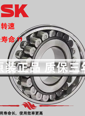 NSK调心滚子轴承22205 22206 22207 22208 22209CAME4 CDE4 EAE4