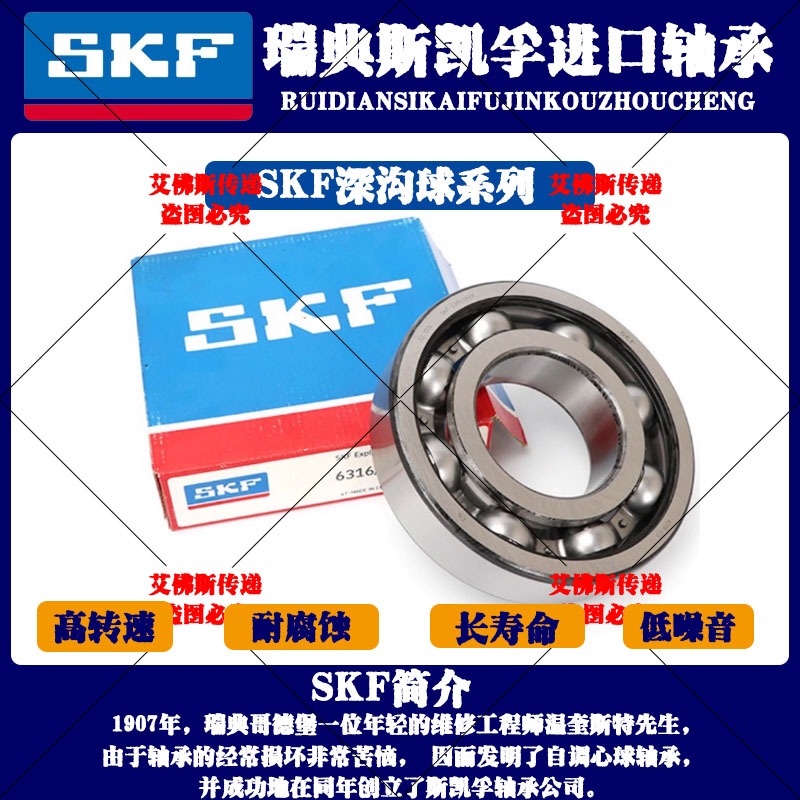 原装进口SKF高速轴承6312