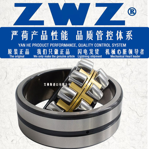 瓦房店调心滚子轴承ZWZ振动筛C3