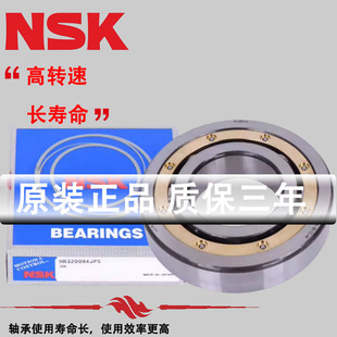 6334 6336 C3高速 NSK轴承6326进口6328日本6330高温6332