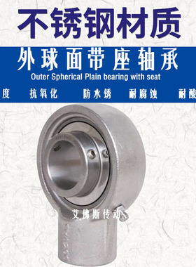 不锈钢带座轴承SUCHA204 HA205 SHA206 UCHA207 UC208 SUC209 210