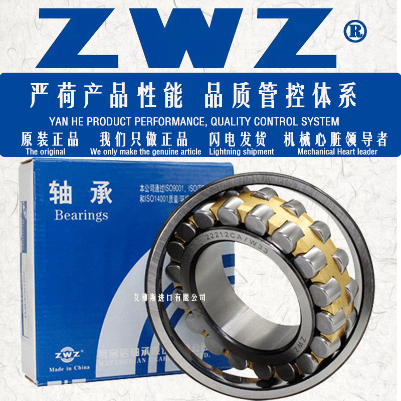 瓦房店调心滚子轴承ZWZ矿山机械