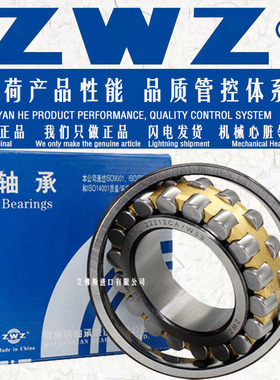 ZWZ瓦房店调心滚子轴承23218/23220/23222/23224/W33/KW33矿山机