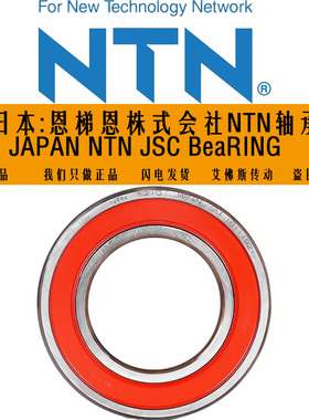 NTN日本轴承 6018 6019 6020 6021 6022 6024 ZZ LLU LLB CM/5K
