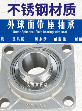 不锈钢外球面带座轴承SUCF203 204 SF205 F206 207 208 209 SF210