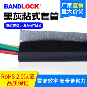 整理保护线材结束带BANDLOCK