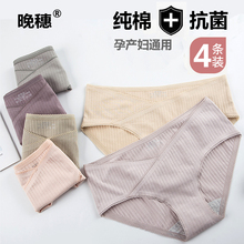 孕妇内裤纯棉初期孕中期孕晚期低腰孕产妇女怀孕孕早期抗菌裆产后