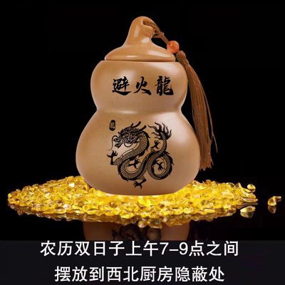 避火龙瓶子厨房西北角化解土陶罐子葫芦招财摆件化解火烧天门乾宫