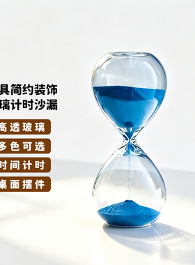 创意玻璃计时沙漏儿童摆件礼物