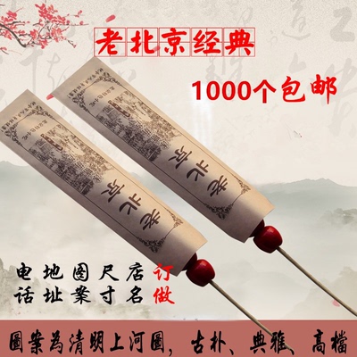 老北京冰糖葫芦袋子定做糖葫芦包装袋糖葫芦纸袋糖葫芦牛皮纸袋