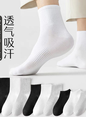 socks men mens cotton socks socks for men white black 男袜