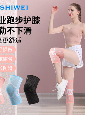 Sports Knee Pads Braces Kneepad Basketball Knee Support for