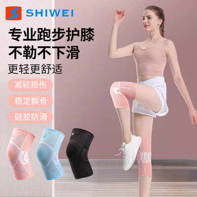 女护膝防滑轻薄弹力透气骑行跳绳