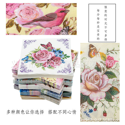 派对用品印花餐巾纸彩色纸巾20张
