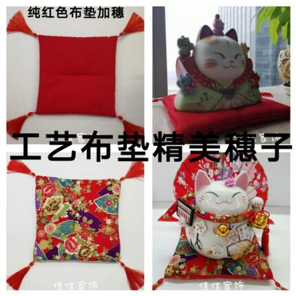 工艺布垫客厅酒柜摆件招财猫布垫带穗子坐垫加流苏红垫子围脖铃铛