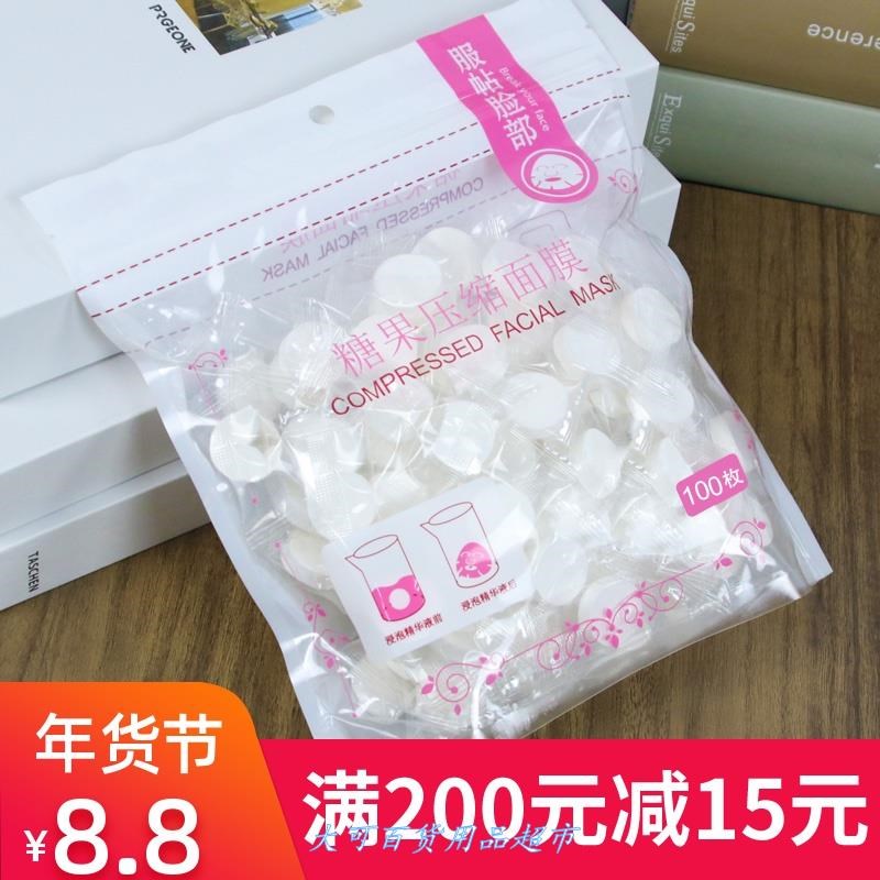 全棉压缩面膜100粒补水保湿干面膜纸鬼脸薄美容院用一次性纸膜扣