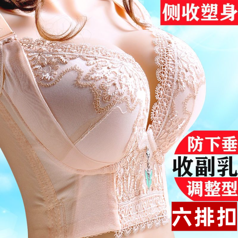 内衣女调整型大码聚拢文胸薄款无钢圈收副乳防下垂侧收六排扣胸罩