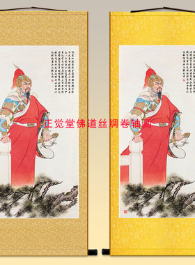 岳飞满江红诗词 历史名人挂画卷轴 中式客厅书房装饰丝绸画定制