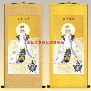 鸿钧老祖画像 鸿钧道人神像画卷轴装饰挂画绢布材质丝绸画定制