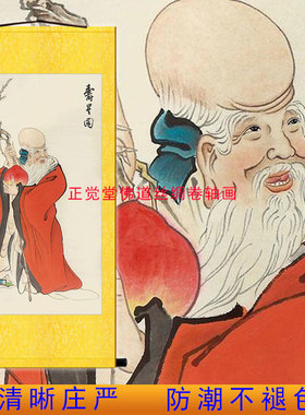 寿星图画像 祝寿礼品绢布字画 中式客厅书房装饰画卷轴挂画定制
