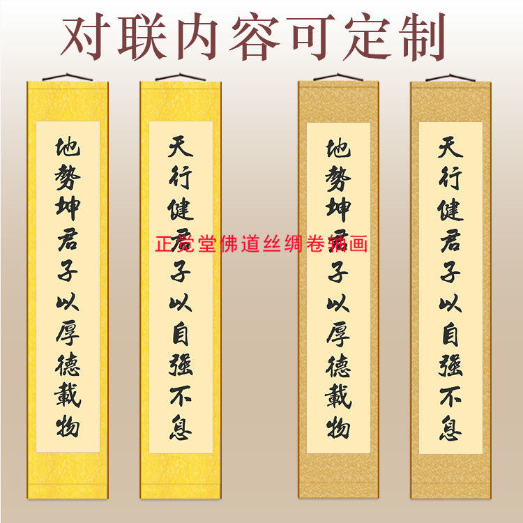 天行健君子以自强不息字画 卷轴国画