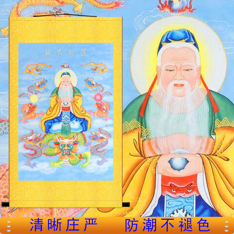 鸿钧老祖画像 神像人物鸿钧道人装饰卷轴画丝绸挂画来图定制包邮