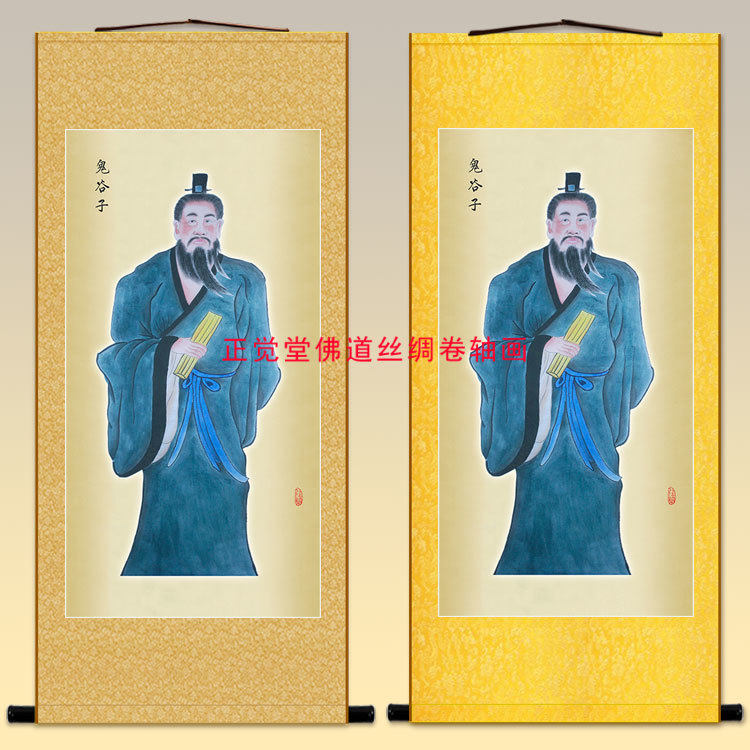 鬼谷子画像 王诩鬼谷门派创始人挂画卷轴 客厅书房装饰丝绸画定制