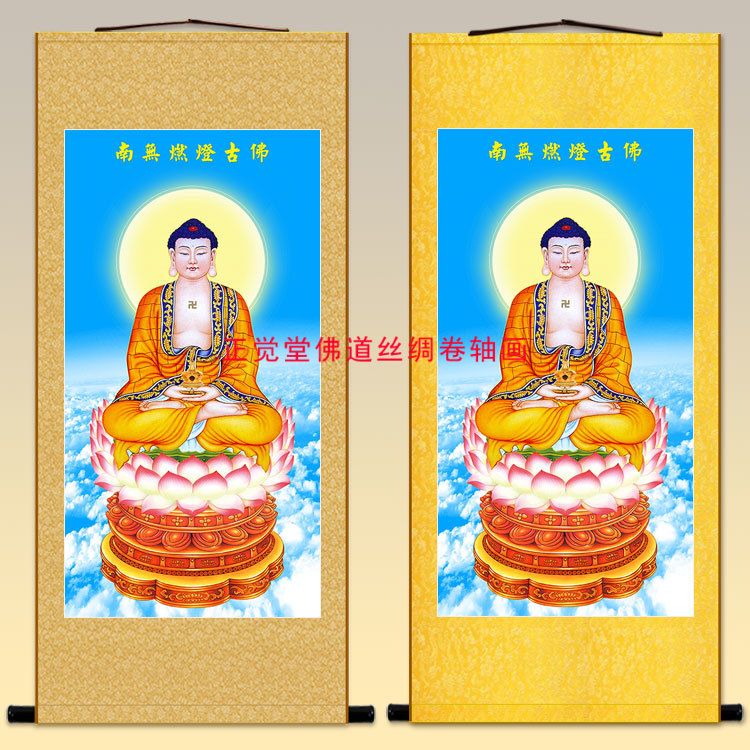 燃灯佛画像 燃灯古佛定光如来佛像画 佛堂装饰卷轴画绢布材质定制图片