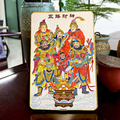 五路财神相框画摆台 财神像桌面摆件来图定制挂画合金框防水挂墙